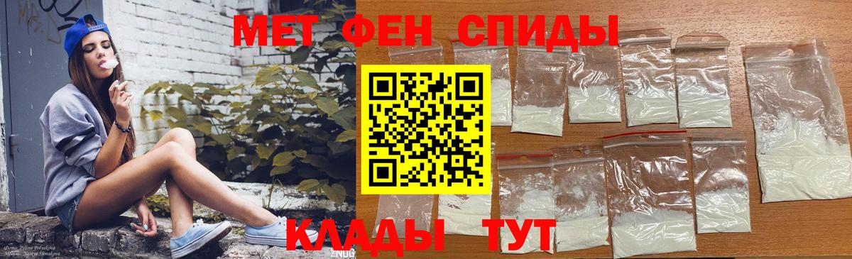 АМФЕТАМИН VHQ Канск