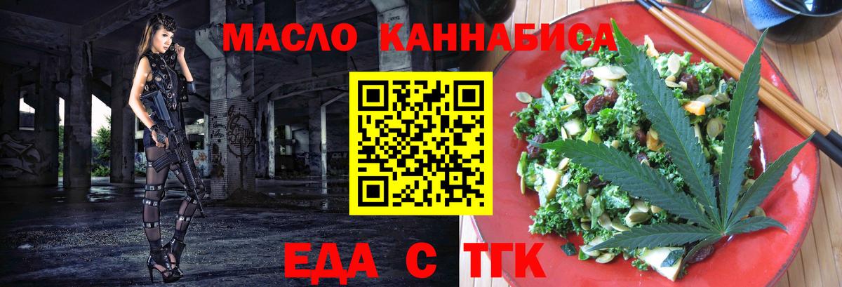 Печенье с ТГК конопля  Канск 