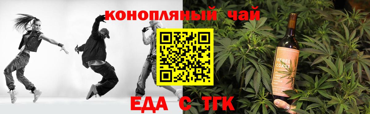 Канск  Cannafood конопля  Вход с VPN 