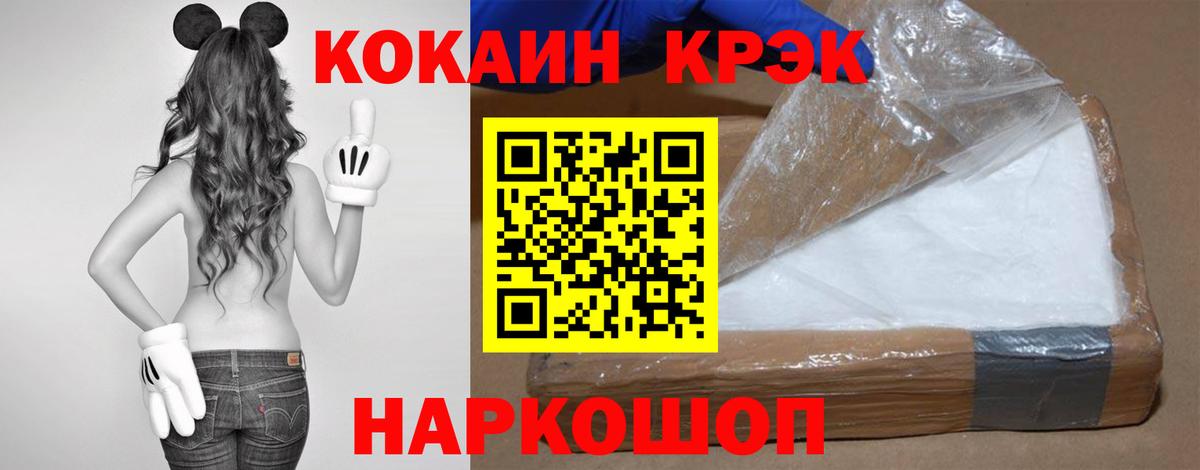 Cocaine Эквадор Канск