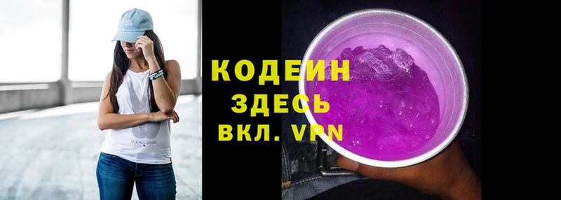 Кодеиновый сироп Lean напиток Lean (лин)  Канск 