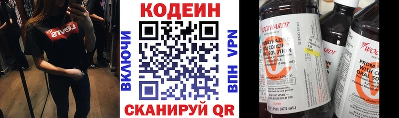 Кодеиновый сироп Lean напиток Lean (лин)  даркнет сайт  KRAKEN ссылки  Канск 