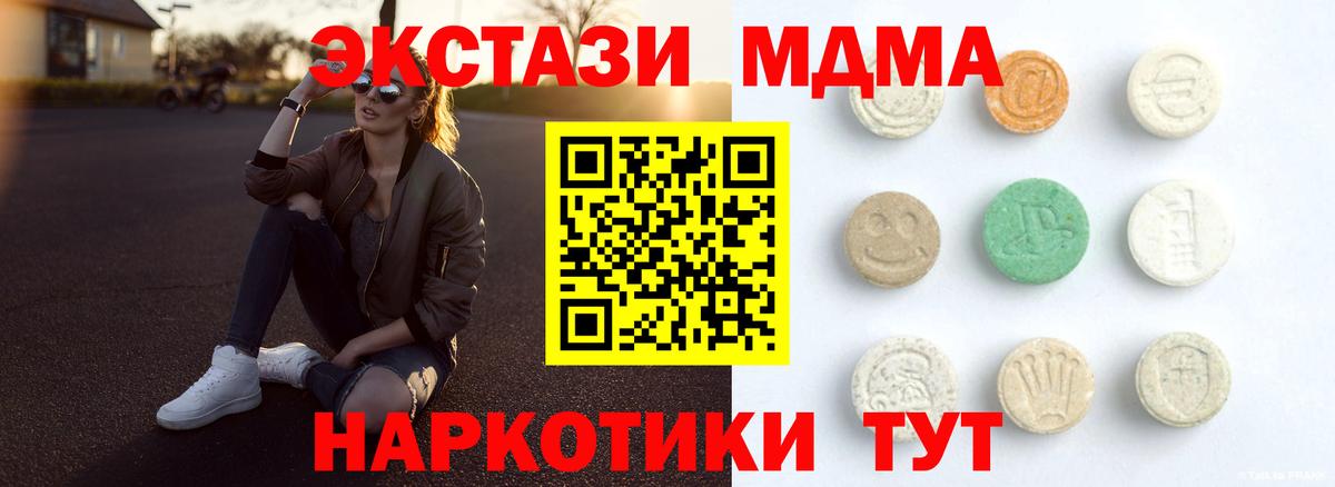ЭКСТАЗИ Punisher  ЭКСТАЗИ Cube  Ecstasy  Вход с VPN  Канск 