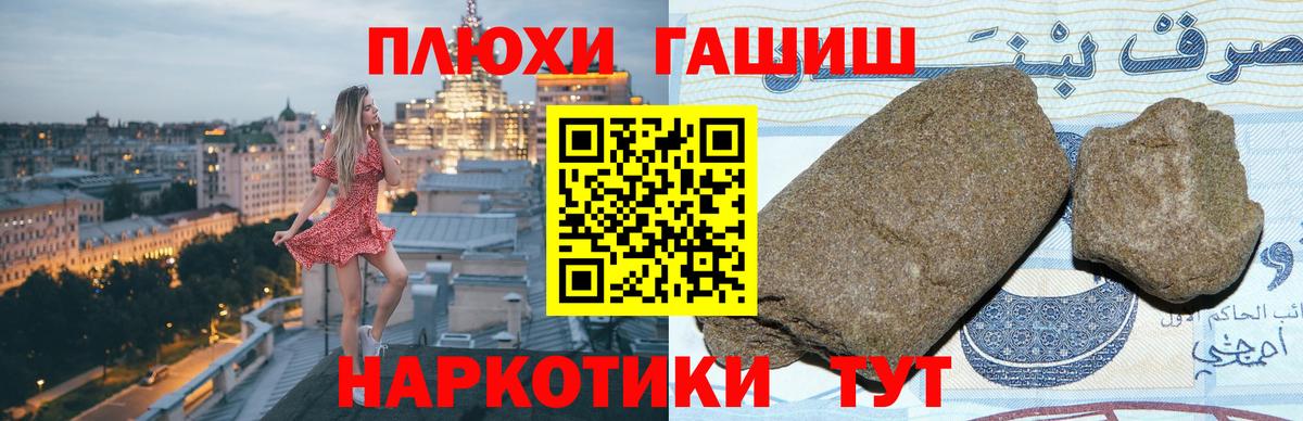 ГАШИШ 40% ТГК  Вход с VPN  ГАШ индика сатива  Канск 