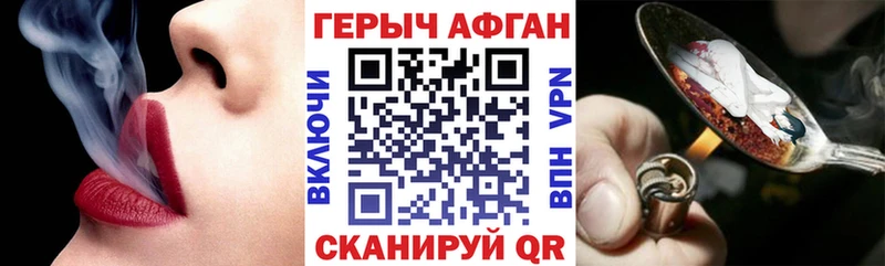 где купить наркоту  Канск  ГЕРОИН белый 