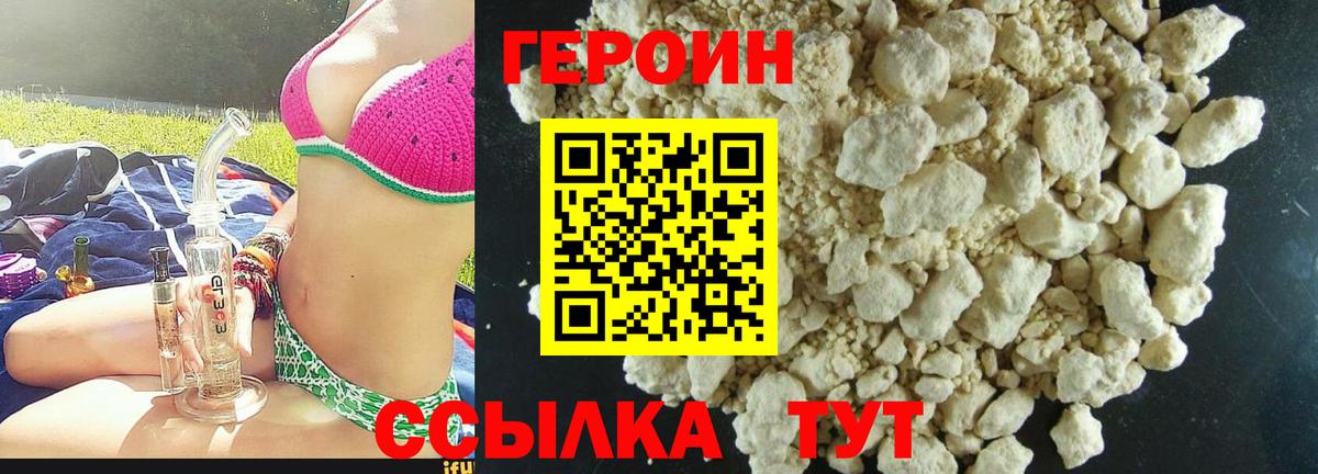 ГЕРОИН Афган Канск