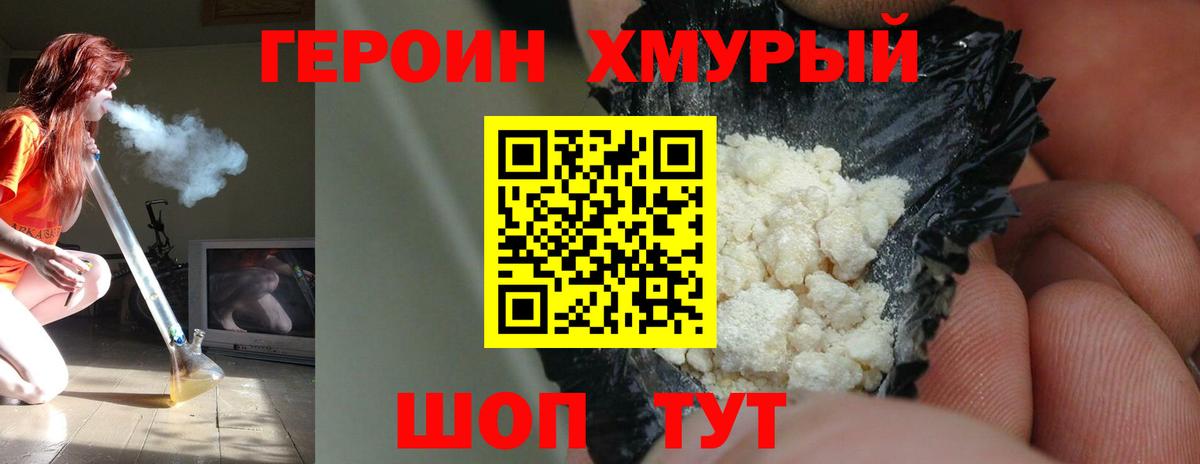 ГЕРОИН гречка  Канск 