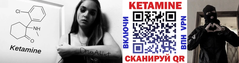 Кетамин ketamine  наркота  Канск 