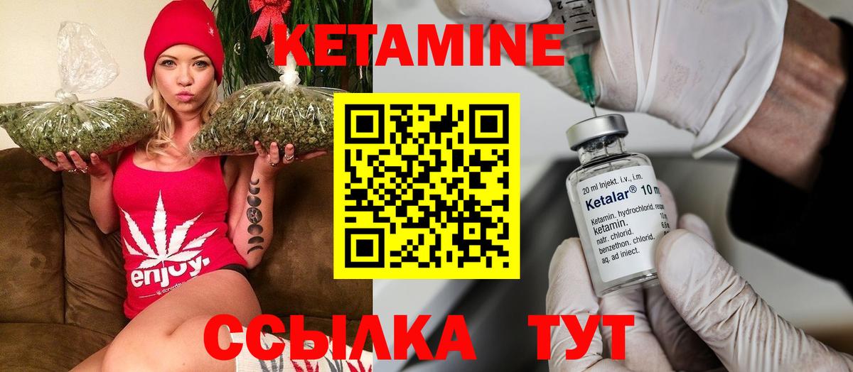Кетамин ketamine  Канск 