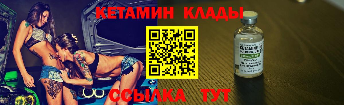 сайты даркнета клад  Кетамин ketamine  Вход с VPN  Канск 