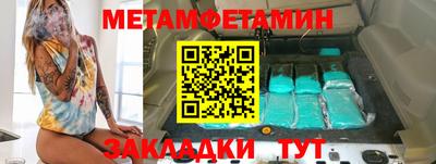 мет Жуковский