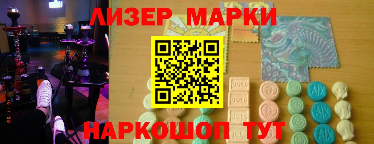 LSD-25 экстази кислота Канск