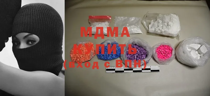 MDMA молли  Канск 