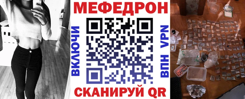 Меф 4 MMC  Канск 