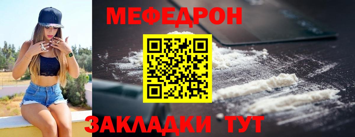 Мефедрон мука  Меф  Меф  МЕФ кристаллы  Канск 
