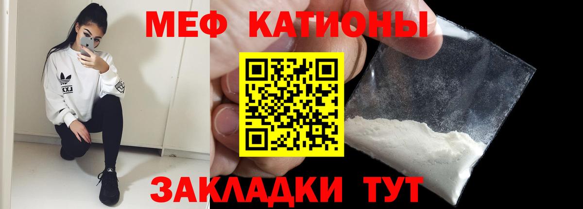 Мефедрон Канск