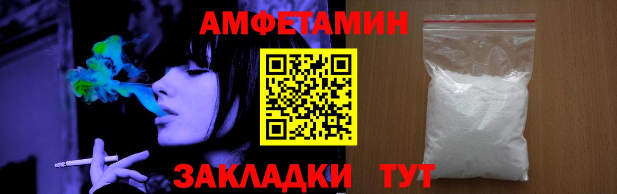 МЕТАМФЕТАМИН витя Канск