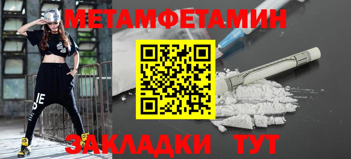 МЕТАМФЕТАМИН Methamphetamine Канск