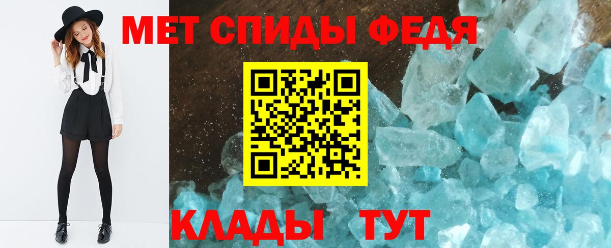 Канск  МЕТАМФЕТАМИН мет  Первитин  Вход с VPN 