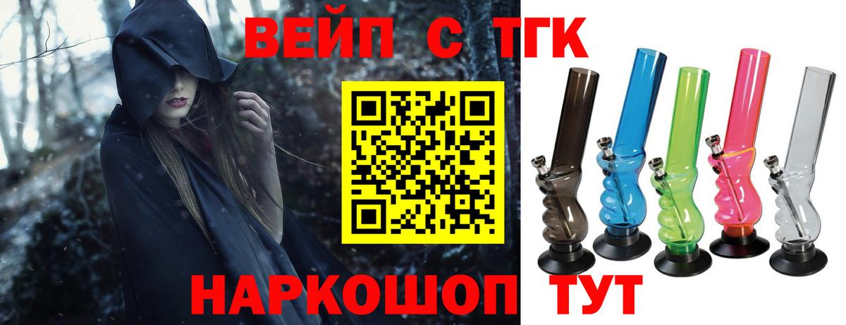 ТГК Wax Канск