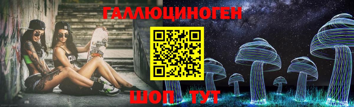 Канск  Псилоцибиновые грибы Cubensis  Вход с VPN  Галлюциногенные грибы ЛСД 
