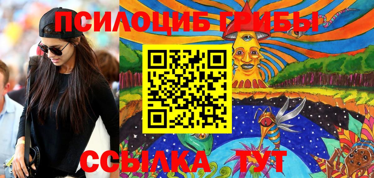 Галлюциногенные грибы Magic Shrooms Канск