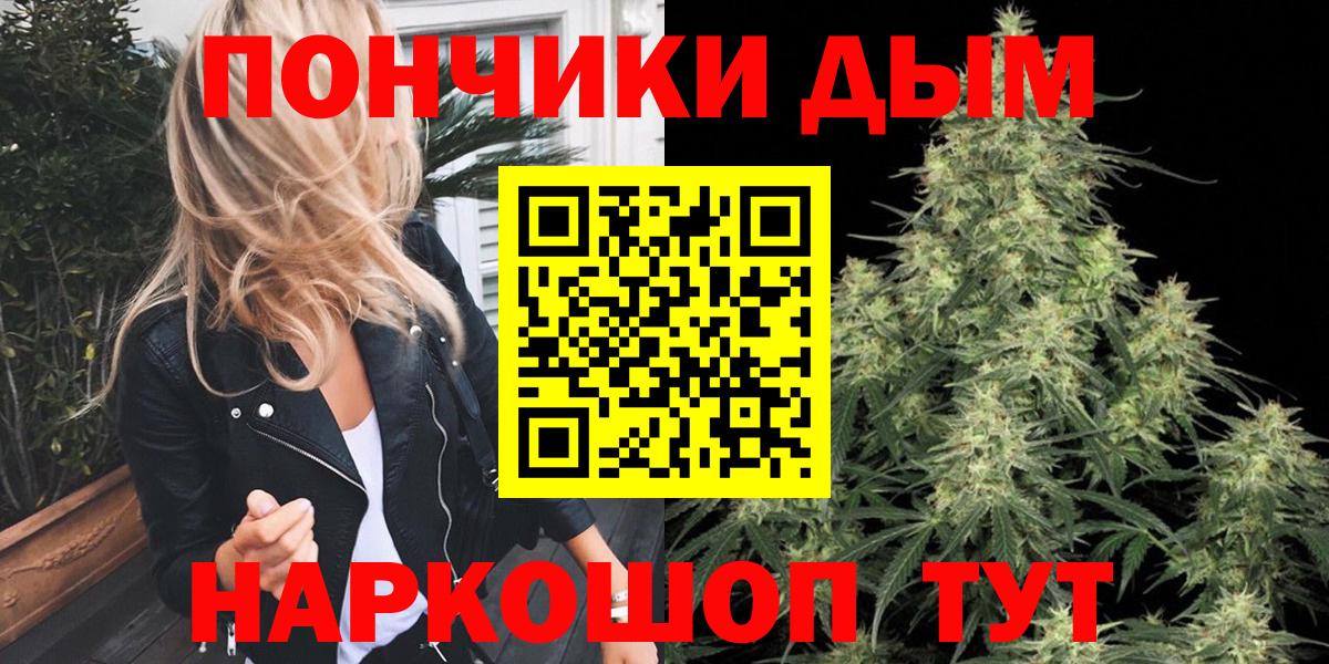 Канабис индика  МАРИХУАНА Bruce Banner  Вход с VPN  Бошки Шишки сатива  Канск 